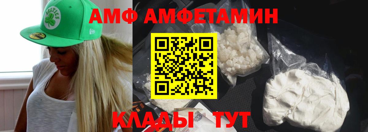 АМФ  Вход с VPN  Чебоксары  Амфетамин 97%  Амфетамин 