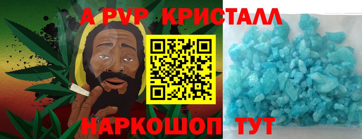 А ПВП VHQ  Вход с VPN  APVP Соль  Alfa_PVP СК  Чебоксары 