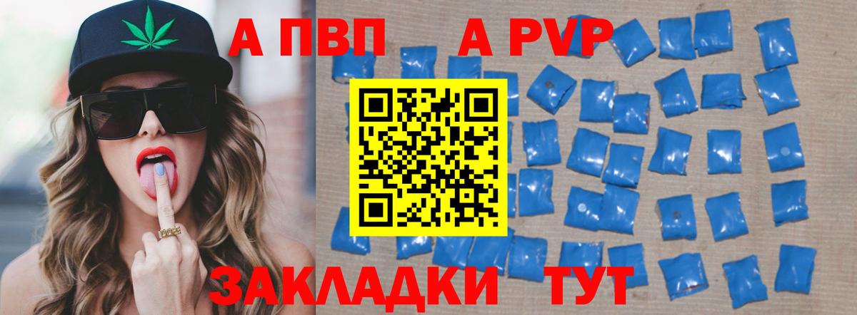 APVP Соль Чебоксары