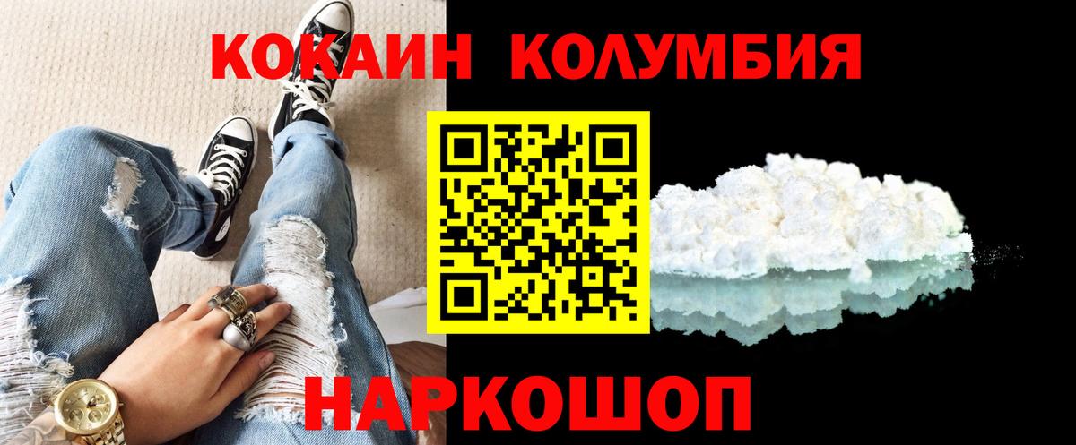 Чебоксары  COCAIN  Вход с VPN  Cocaine 97% 