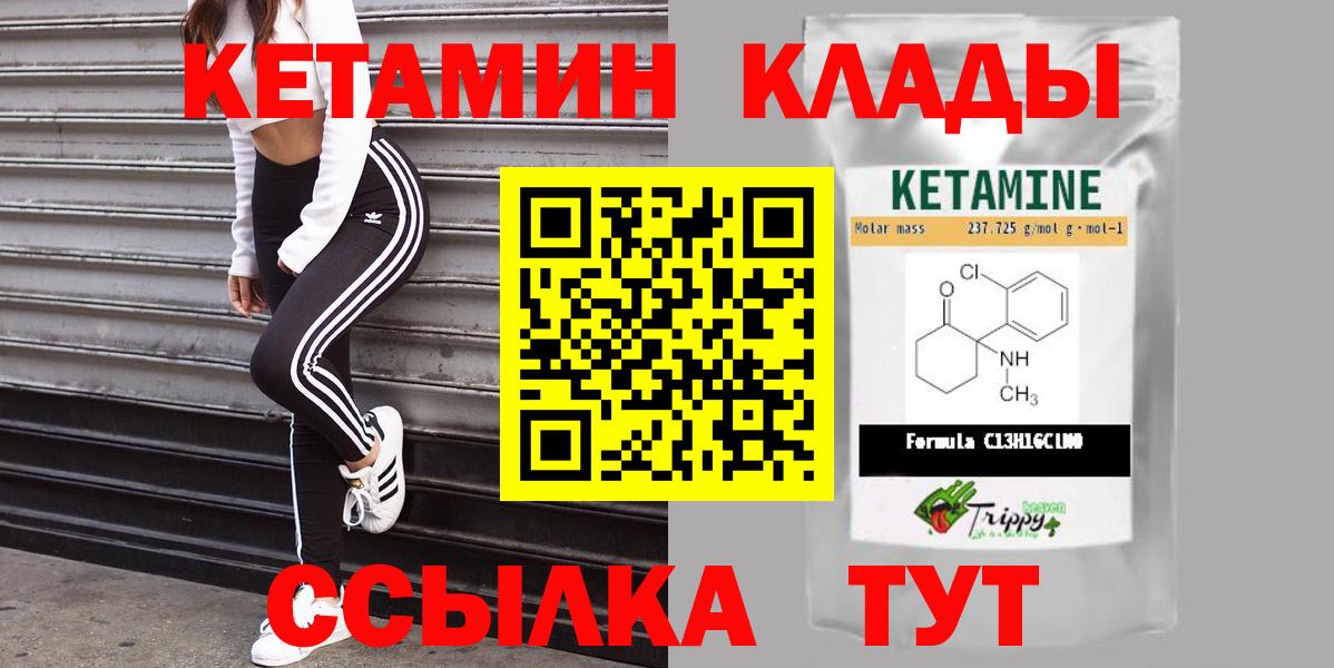 Кетамин VHQ  Кетамин VHQ  Вход с VPN  Чебоксары 