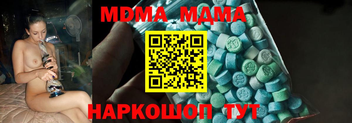 MDMA VHQ  MDMA молли  Вход с VPN  MDMA  Чебоксары 