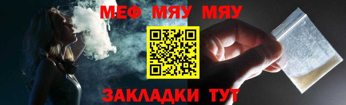 Мефедрон мука Чебоксары