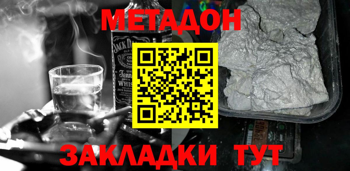 Чебоксары  МЕТАДОН мёд  Вход с VPN  Метадон кристалл 