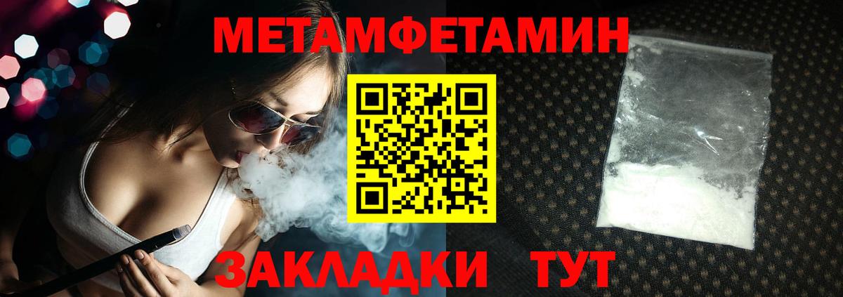 Первитин пудра  Вход с VPN  Чебоксары 