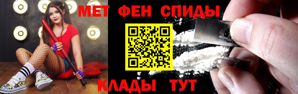 Первитин мет Чебоксары