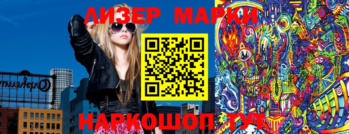 Наркотические марки 1500мкг Чебоксары