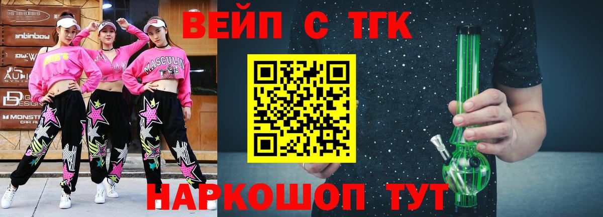 Дистиллят ТГК вейп с тгк  ТГК Wax  Вход с VPN  Чебоксары 