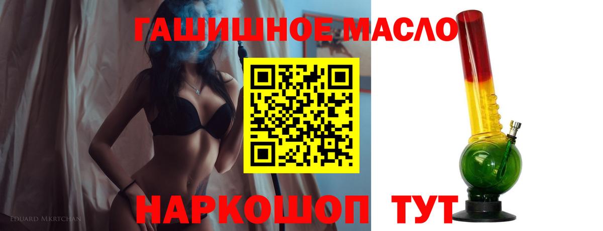 Дистиллят ТГК гашишное масло Чебоксары